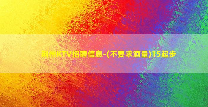 乐山酒吧招聘